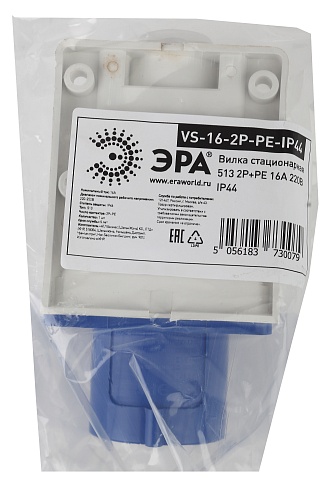 ЭРА Вилка VS-16-2P-PE-IP44 стационарная 513 2Р+РЕ 16А 220В IP44