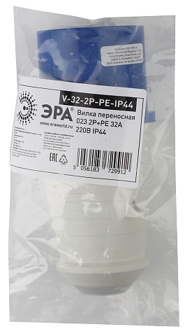 ЭРА Вилка V-32-2P-PE-IP44 переносная 023 2Р+РЕ 32А 220В IP44