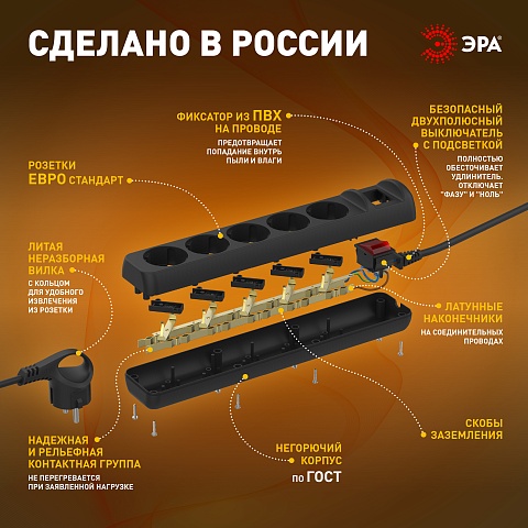 ЭРА Удлинитель электрический UX-5es-1,5m-B с заземлением с выключателем 5 розеток 1,5м ПВС 3x0,75мм2 черный