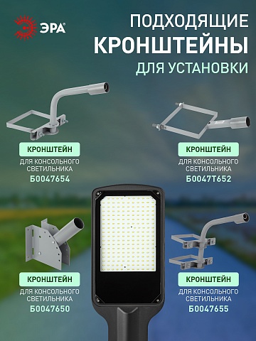 ЭРА Светильник уличный светодиодный SPP-504-0-50K-120 120Вт 5000К IP65 КСС Д