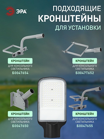ЭРА Светильник уличный светодиодный SPP-503-0-50K-100 100Вт 5000К IP65 КСС Ш