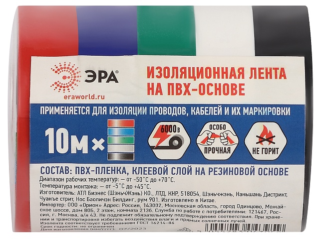 ЭРА Набор изолент SET-5 ПВХ 5 шт цветная 15мм х 10м