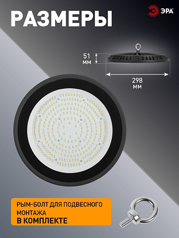 ЭРА Светильник светодиодный SPP-402-0-40K-150 150Вт 4000K IP65