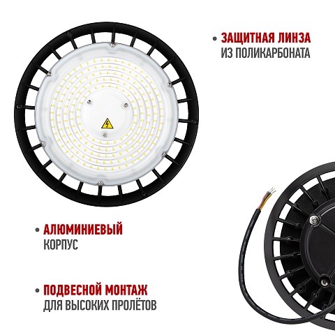 ЭРА Светильник светодиодный SPP-407-120-50K-150 150Вт 5000K IP65 гарантия 5 лет