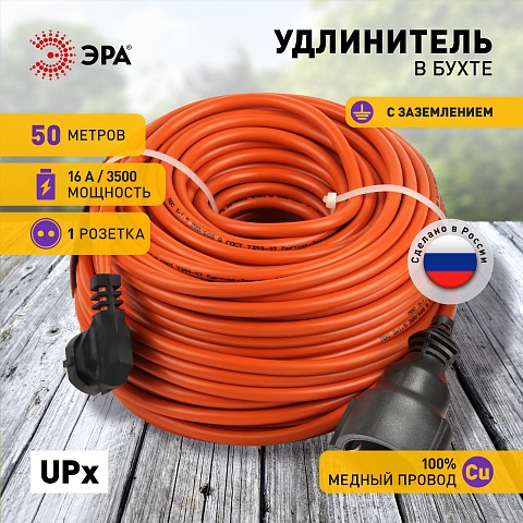 ЭРА Удлинитель силовой UPx-1e-3x1.5-50m в бухте c заземлением 1 розетка 50м ПВС 3х1.5мм2