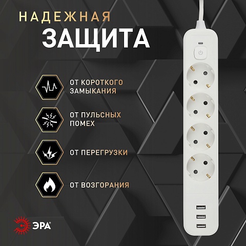ЭРА Сетевой фильтр USF-4es-3m-3xUSBA-W с базовой защитой с заземлением с выключателем 4 розетки+3xUSBA 3,1A 3м 10А белый