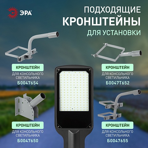 ЭРА Светильник уличный светодиодный SPP-504-0-50K-100 100Вт 5000К IP65 КСС Д