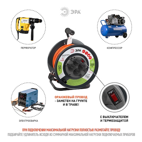 ЭРА Удлинитель силовой RMx-4es-3x1,5-50m-IP44 на металлической катушке c заземлением 4 розетки 50м ПВС 3х1.5мм2