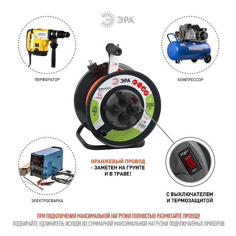 ЭРА Удлинитель силовой RMx-4es-3x1,5-40m-IP44 на металлической катушке c заземлением 4 розетки 40м ПВС 3х1.5мм2