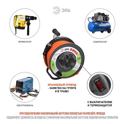 ЭРА Удлинитель силовой RMx-4es-3x2.5-30m-IP44 на металлической катушке с заземлением и выключателем 4 розетки 30м ПВС