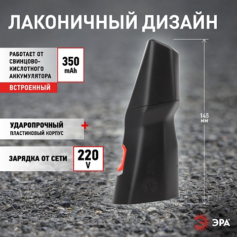 ЭРА Светодиодный фонарь MA-501 "Аллигатор" ручной аккумуляторный прямая зарядка