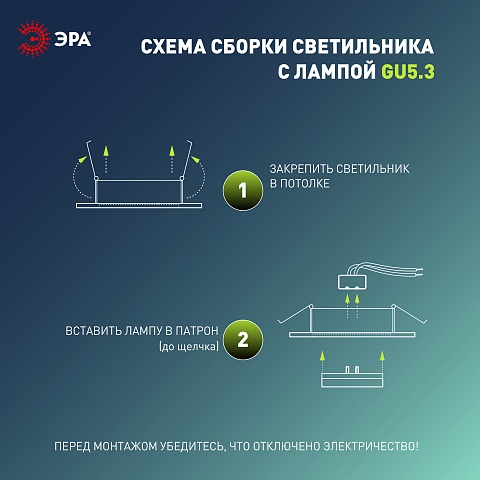 Светильник встраиваемый алюминиевый ЭРА KL98 WH под лампу MR16 GU5.3 белый