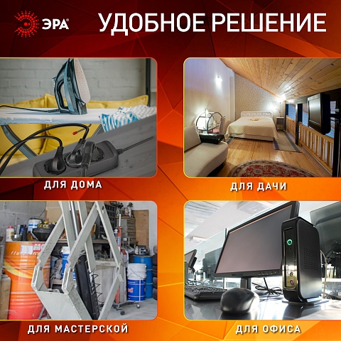 ЭРА Удлинитель электрический UX-3e-1,5m-B с заземлением 3 розетки 1,5 м ПВС 3x0,75мм2 10А черный