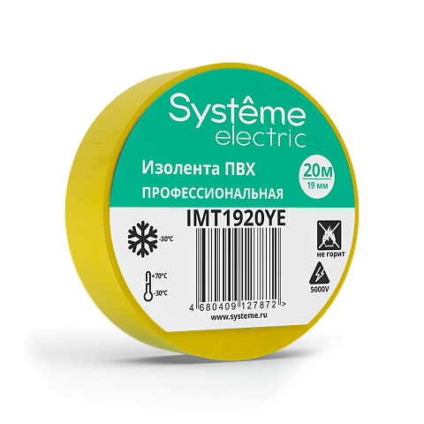 Systeme Electric изолента ПВХ 19мм Х 20м толщина-0,13мм жёлтая