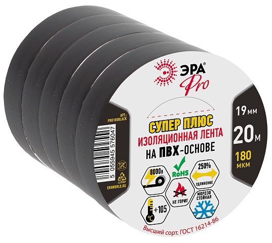 ЭРА Изолента PRO PRO180BLACK ПВХ Супер Плюс 19мм х 20м 180 мкм черная