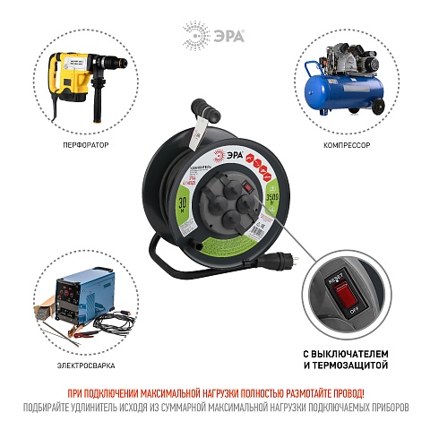 ЭРА Удлинитель силовой RMx-4es-3x2.5-30m-IP44(KG) на металлической катушке c заземлением 4 розетки 30м КГ 3х2.5мм2