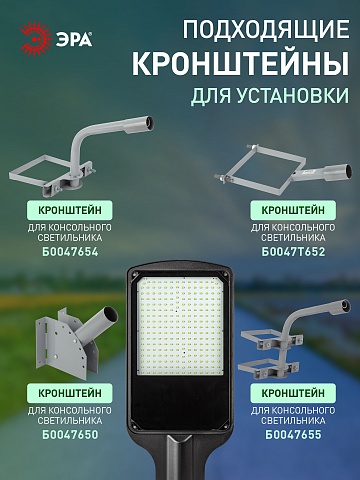 ЭРА Светильник уличный светодиодный SPP-504-0-50K-150 150Вт 5000К IP65 КСС Д
