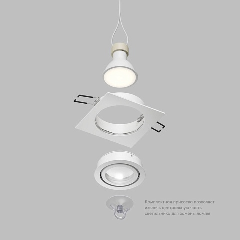 Denkirs DK2111-WH Встраиваемый влагозащищённый светильник HYDRO, IP44, до 15 Вт LED, GU10, алюминий, белый