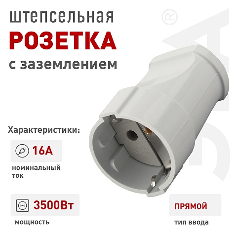 ЭРА Розетка Rx2-W кабельная с заземлением прямая 16A белая
