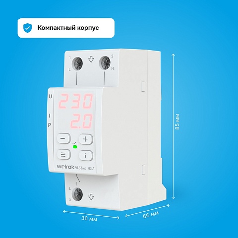 Welrok VI-63 red Реле напряжения 63 А max 80 A 13 900 ВА