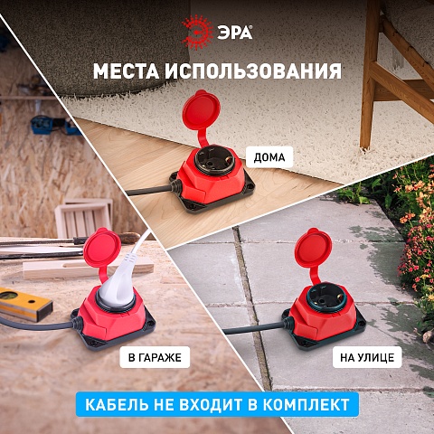 ЭРА Колодка K-1e-RED-IP44 каучуковая с заземлением 1 розетка 16A IP44 красная