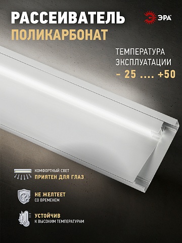 ЭРА Комплект с накладным анодированным профилем 8018 80х18мм 2м