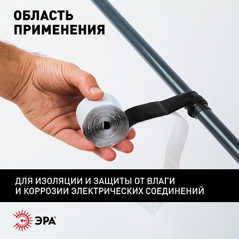 ЭРА Изолента PRO PRORUMAS50 резиново-мастичная электротехническая лента 50мм х 3м 1650мкм черная