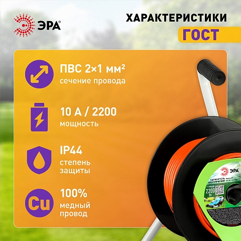 ЭРА Удлинитель силовой RP-1-2x1-40m на пластиковой катушке без заземления 1 розетка 40м ПВС 2x1мм2