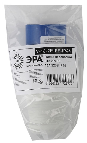 ЭРА Вилка V-16-2P-PE-IP44 переносная 013 2Р+РЕ 16А 220В IP44