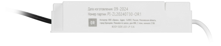 ЭРА Драйвер LED-LP-5/6 (0.98X) для светодиодных панелей SPL-5 Кп<1% PF>0,98 гарантия 2 года