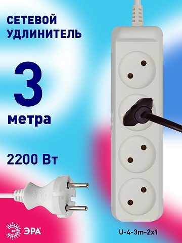 ЭРА Удлинитель электрический  U-4-3m-2x1 без заземления 4 розетки 3м ПВС 2x1мм2 10А