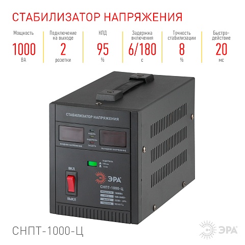 ЭРА СНПТ-1000-Ц Стабилизатор напряжения переносной, ц.д., 140-260В/220/В, 1000ВА (4/96)