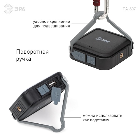 ЭРА Светодиодный фонарь PA-807 прожектор 10 Вт SMD, литий 3600 мАч, Type-C, powerbank