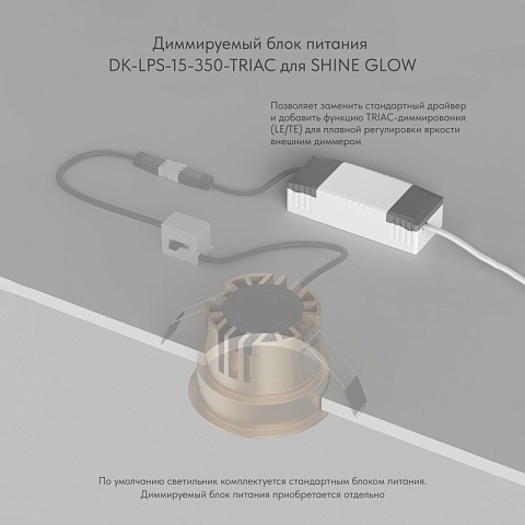 Denkirs DK2431-SB Встраиваемый светильник SHINE GLOW 15Вт, 3000-4000К, IP20, сатин. латунь, алюминий