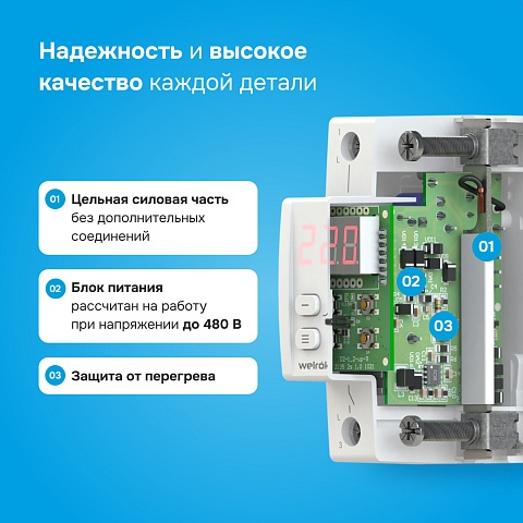 Реле напряжения Welrok D2-50 Red 50 А (max 60 A) 11 000 ВА