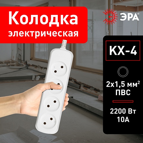 ЭРА Колодка KX-4 4 розетки без зазeмления белая