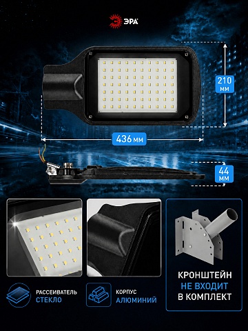 Светильник уличный светодиодный ЭРА SPP-504-0-65K-120 120Вт 6500К IP65 КСС Д