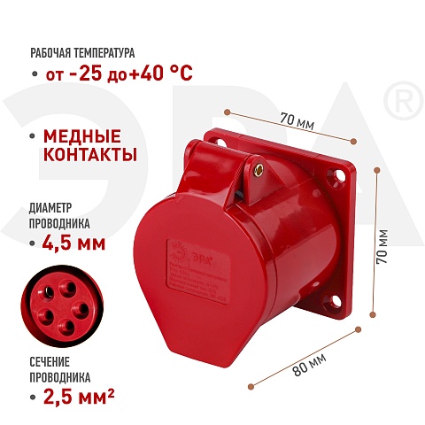 ЭРА Розетка R(IN)-32-3P-PE-N-IP44 стационарная внутренняя 425 3Р+РЕ+N 32А 380В IP44