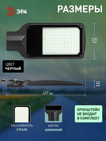 ЭРА Светильник уличный светодиодный SPP-504-0-50K-100 100Вт 5000К IP65 КСС Д
