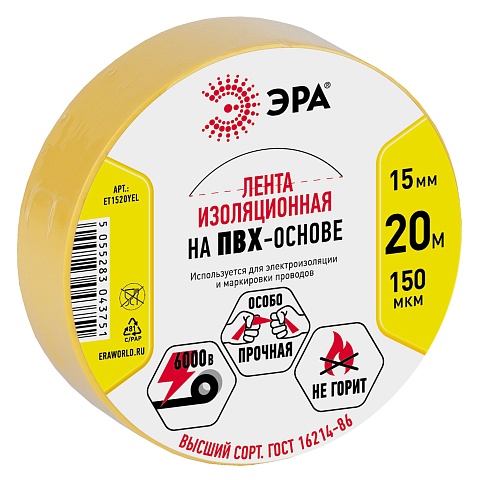 ЭРА Изолента ET1520YEL ПВХ 15мм х 20м желтая