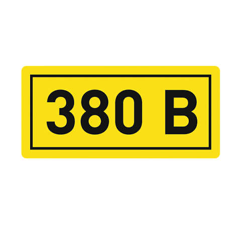 EKF PROxima Наклейка "380В" (10х15мм.)