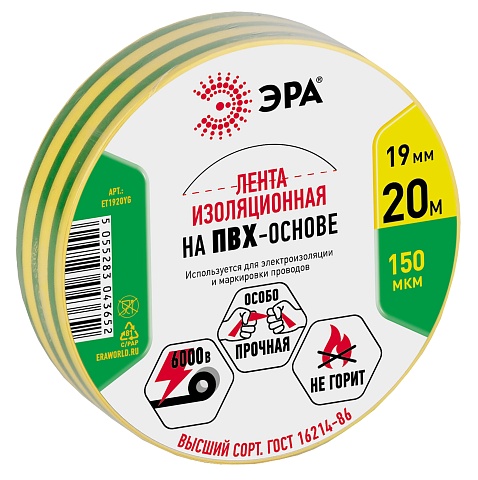 ЭРА Изолента ET1920YG ПВХ 19мм х 20м желто-зеленая