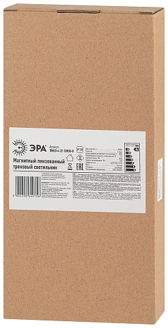 ЭРА Магнитный трековый светильник TRM20-4-22-12W3K BK светодиодный 12Вт 3000К черный для системы NOVA