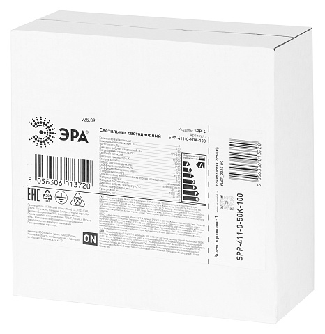 ЭРА Светильник светодиодный SPP-411-0-50K-100 100Вт 5000K IP65
