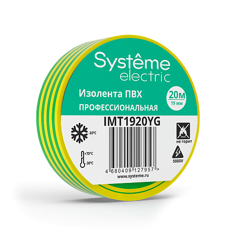 Systeme Electric изолента ПВХ 19мм Х 20м толщина-0,13мм жёлто-зелёная