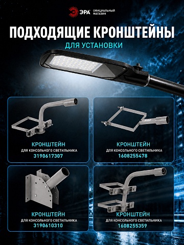 Светильник уличный светодиодный ЭРА SPP-504-0-65K-120 120Вт 6500К IP65 КСС Д