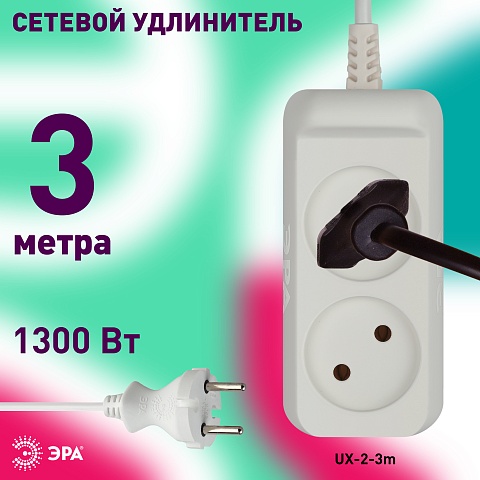 ЭРА Удлинитель электрический  UX-2-3m без заземления 2 розетки 3м ШВВП 2x0,75мм2 6А