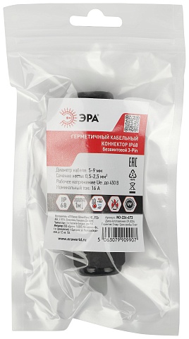 ЭРА Коннектор NO-224-673 кабельный прямой 3-Pin 0.5-2.5 мм2 безвинтовой IP68