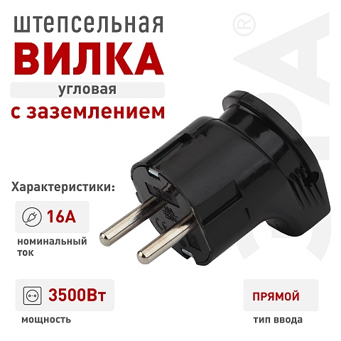 ЭРА Вилка Vx3-B с заземлением угловая 16A черная