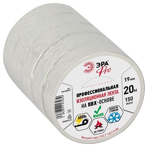 ЭРА Изолента PRO PRO150WHITE ПВХ профессиональная 19мм х 20м 150 мкм, белая